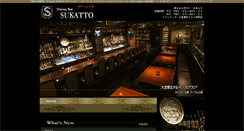 Desktop Screenshot of diningbar-sukatto.com
