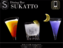 Tablet Screenshot of diningbar-sukatto.com